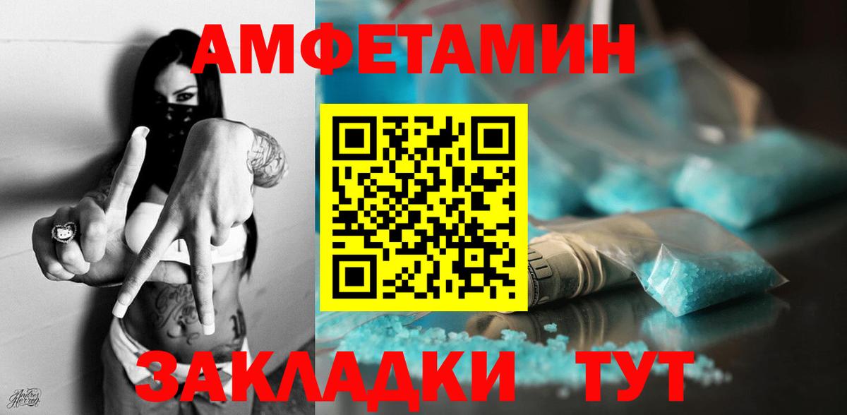 АМФ 97%  Вход с VPN  Анжеро-Судженск 