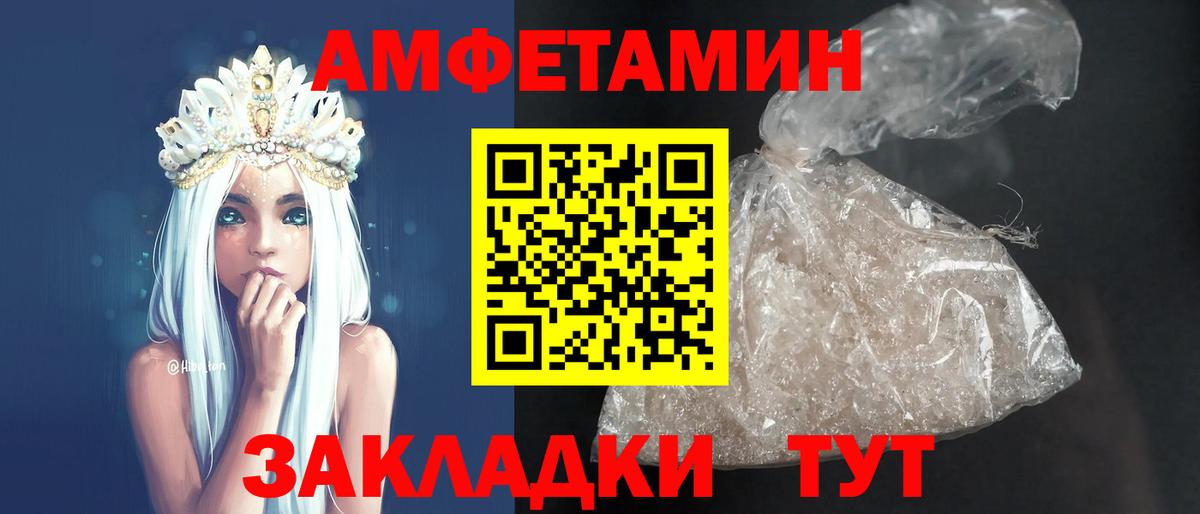 Амфетамин Розовый Анжеро-Судженск