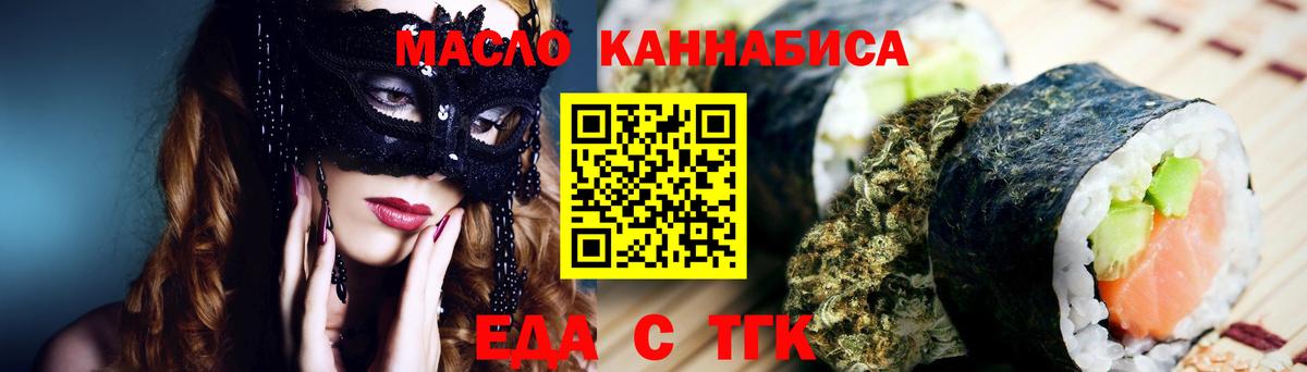 Анжеро-Судженск  Печенье с ТГК конопля  Вход с VPN 