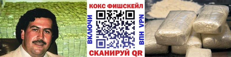 магазин продажи   Анжеро-Судженск  Кокаин Fish Scale 
