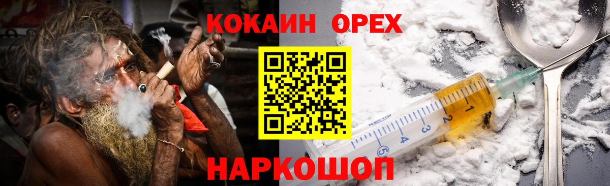 Анжеро-Судженск  КОКАИН Перу  КОКАИН VHQ  Вход с VPN 