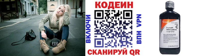 сколько стоит  Анжеро-Судженск  Кодеиновый сироп Lean напиток Lean (лин) 