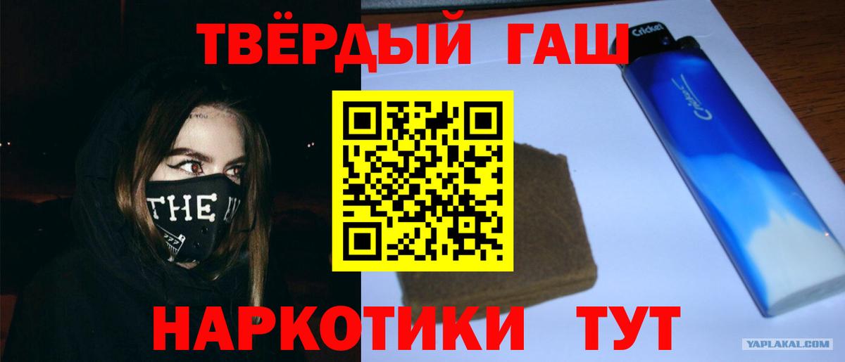 ГАШ 40% ТГК  Вход с VPN  Анжеро-Судженск  ГАШ убойный 