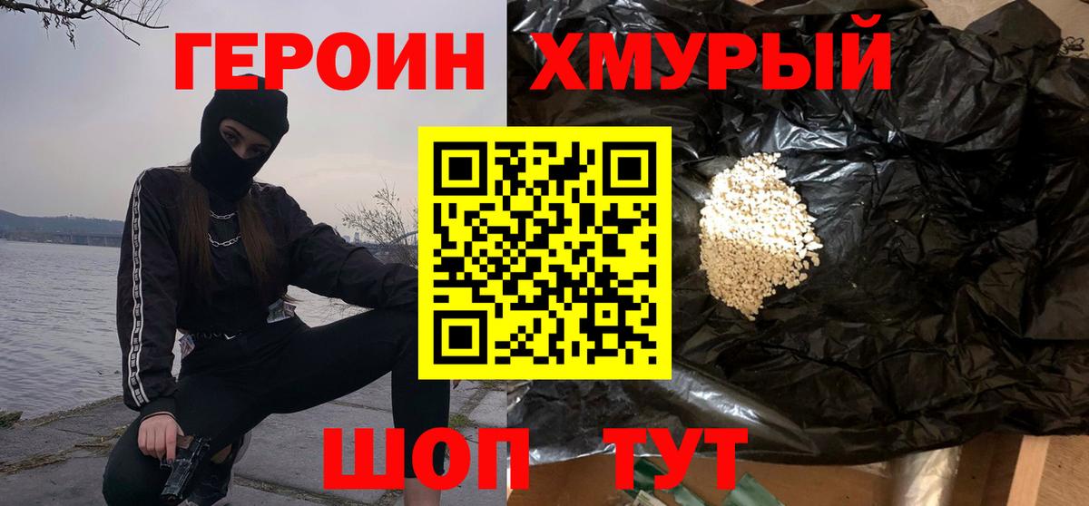 Героин Афган  Вход с VPN  Анжеро-Судженск 