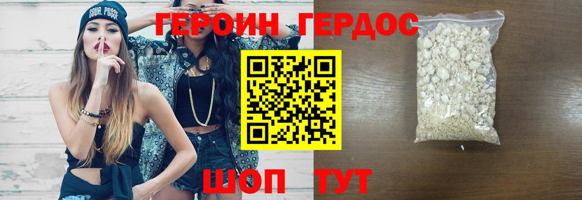 ГЕРОИН Афган Анжеро-Судженск