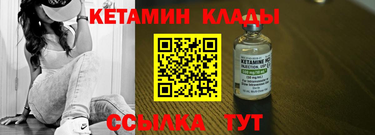 Анжеро-Судженск  КЕТАМИН ketamine  Вход с VPN 