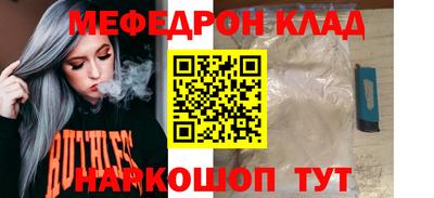 метамфетамин Ачхой-Мартан