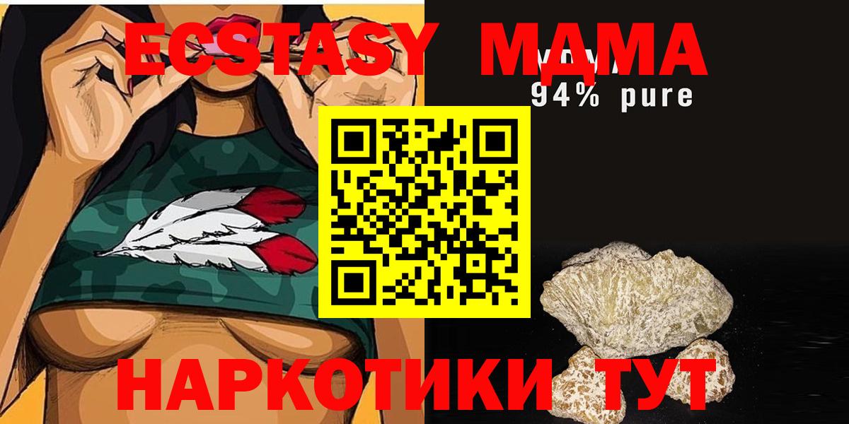 MDMA crystal Анжеро-Судженск
