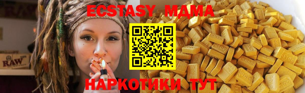 MDMA crystal  МДМА VHQ  MDMA  Вход с VPN  Анжеро-Судженск 