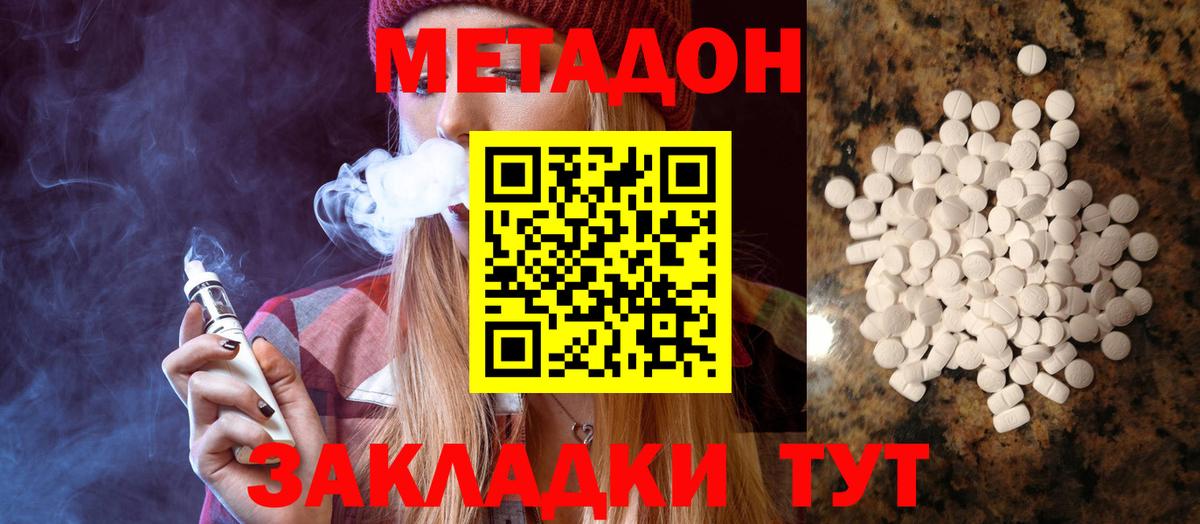 Метадон кристалл  Вход с VPN  Анжеро-Судженск 