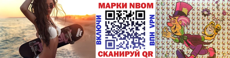 Марки NBOMe 1,5мг  Анжеро-Судженск 