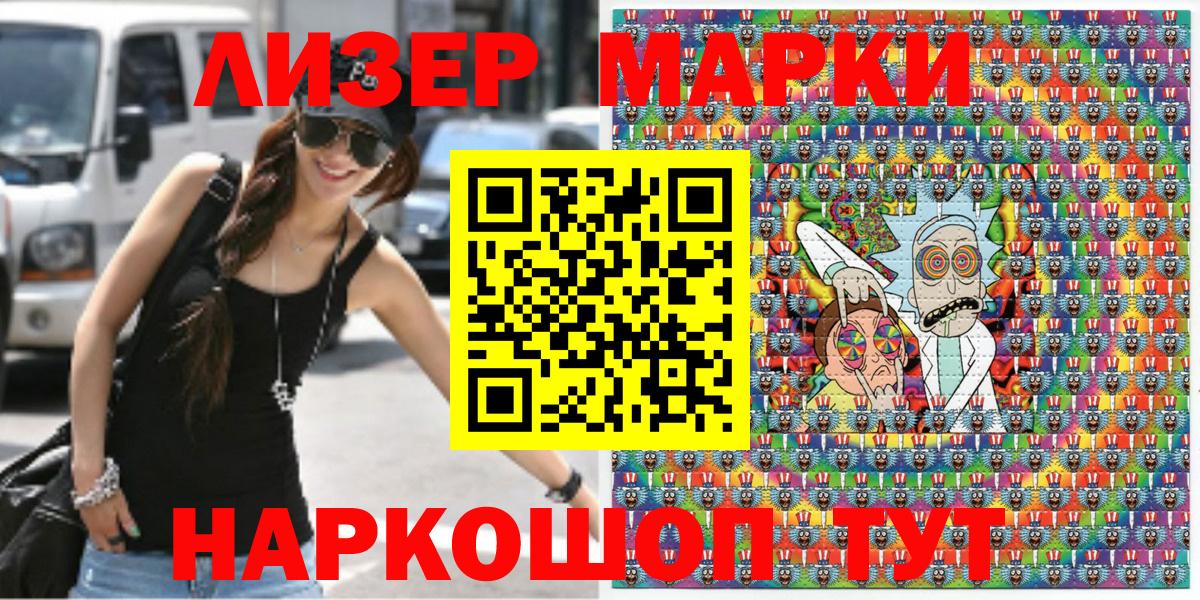 Анжеро-Судженск  Марки NBOMe 1500мкг  Марки NBOMe 1500мкг  Марки 25I-NBOMe  цены   Вход с VPN 