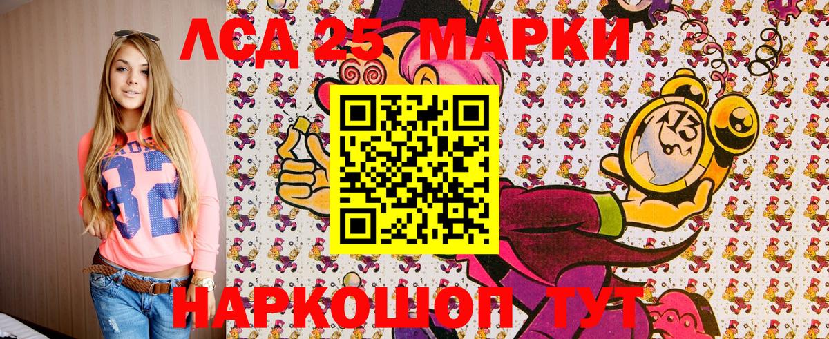 Марки NBOMe 1,8мг Анжеро-Судженск