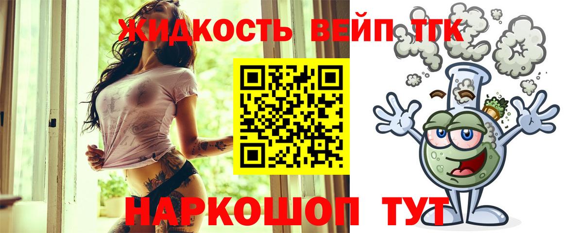 ТГК вейп Анжеро-Судженск