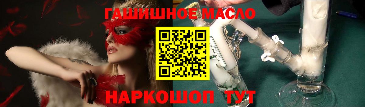 Дистиллят ТГК концентрат  Дистиллят ТГК THC oil  Анжеро-Судженск  даркнет сайт  Вход с VPN 